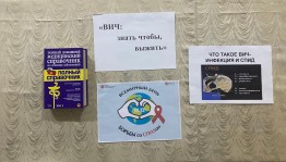 Видеопрезентация «ВИЧ: знать, чтобы выжить»