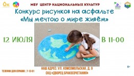 Конкурс рисунков