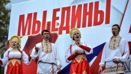 Познавательная программа«В единстве наша сила»