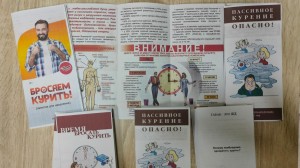 Акция, посвящённая Международному дню отказа от курения «Мы – против курения»