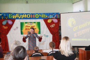 Библионочь «Учитель на страницах книг»