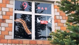 «Окна Победы»