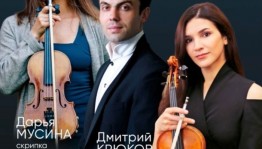 Госоркестр Башкортостана представит концерт, посвящённый творчеству Франца Шуберта