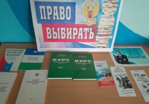 Час полезной информации «Ты будущий избиратель»