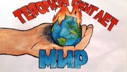 Тематическая беседа «Мы против терроризма».