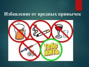 Тематический час «Нет, вредным привычкам»