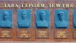 Минута молчания