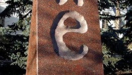 Лингвистическая викторина «Буквы и слова»