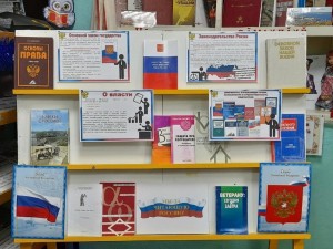 Правовое путешествие «По лабиринтам Права»