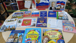 День Конституции.Информационный час«Человек,Государство,Закон.»