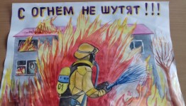 Информационно- познавательный час «Не шути с огнем!»