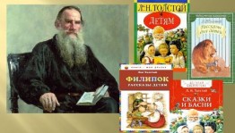 Литературная гостиная «По страницам великой жизни »