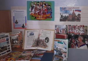 Патриотический час«Россия единством крепка»