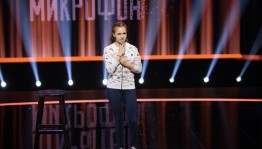 Программа «Открытый микрофон»
