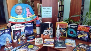 Онлайн информация «2 июля – Всемирный день НЛО»