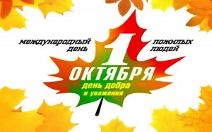 «День Добра и Уважения»– фольклорные посиделки