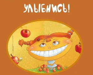 Игровая программа « От улыбки хмурый день светлей...»