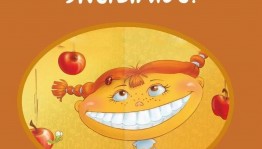 Игровая программа « От улыбки хмурый день светлей...»