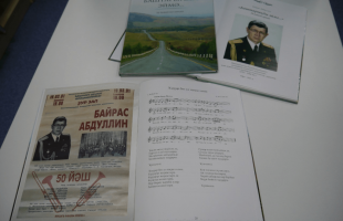В Национальной библиотеке прошла презентация книги композитора Байраса Абдуллина