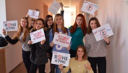 Акция «За здоровый образ жизни» (к Всемирному дню без табака)