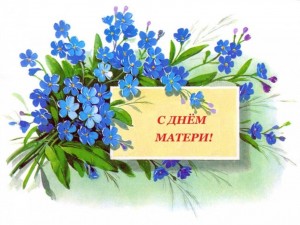 Праздничный концерт«Маме,о маме, про маму»