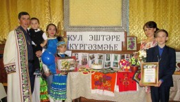 «Счастливы вместе»