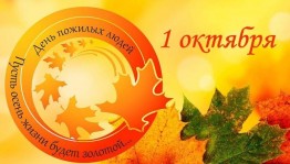 «Зoлoтая ocень»