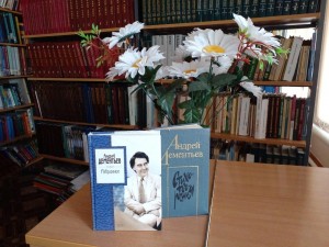 Поэтический нон–стоп «Читаем Андрея Дементьева»