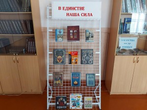 Исторический экскурс «День, который нас объединяет»