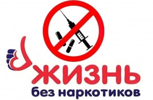 Час вопросов и ответов «Цена зависимости- жизнь»