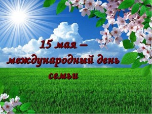 «Мама, папа, я - читающая семья»