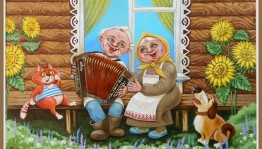 Развлекательная программа «Бабушка и дедушка»