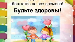 Познавательный час«Здоровье важнее»