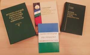 Викторина «Что ты знаешь про Конституцию Республики Башкортостан?»
