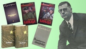 Выставка–знакомство «Александр Борисович Чаковский»