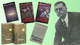 Выставка–знакомство «Александр Борисович Чаковский»