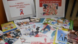 Информационный буклет «Против наркомании и спида!»