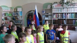 Час патриотизма «Моя Россия: символика»