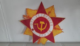 Экскурс в историю «Помните!»