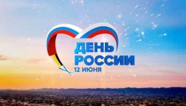Поэтическая встреча «Россия - Родина моя»