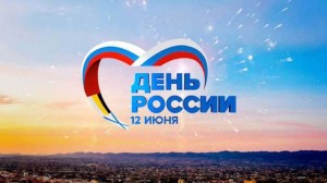 Поэтическая встреча «Россия - Родина моя»
