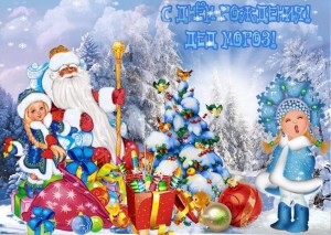 Конкурсная программа «Именины Деда Мороза»