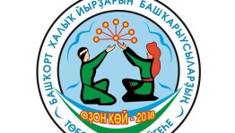 Межрегиональный конкурс исполнителей башкирской протяжной песни «Оҙон көй» принимает заявки