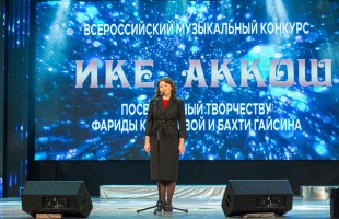 Стали известны имена победителей Всероссийского конкурса «Ике аккош»