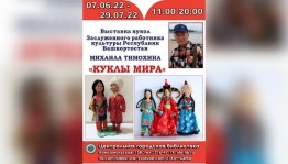 В Уфе открылась  выставка Михаила Тимохина «Куклы мира»