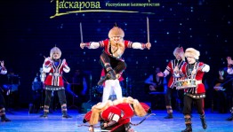 10 апреля состоится онлайн-концерт «Танцы народов мира» на YouTube-канале Ансамбля им. Ф. Гаскарова