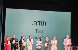 Hebrew Festival was held in Ufa