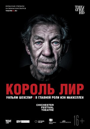 TheatreHD: "Король лир" и "Франкенштейн"