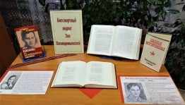 Урок мужества «Твой подвиг не забудут никогда»»