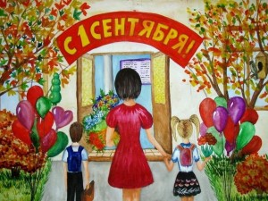 Выставка детского рисунка, посвящённая дню знаний